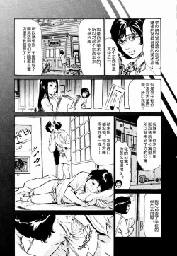 Page 14 of Antique Romantic Mitsutsubo Kantei Hen Ch. 5