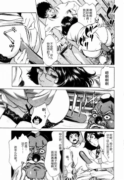 Page 18 of Antique Romantic Mitsutsubo Kantei Hen Ch. 5