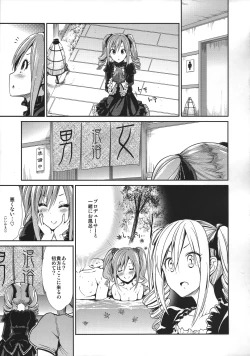 Page 4 of Kanzaki Ranko Hitou Meguri