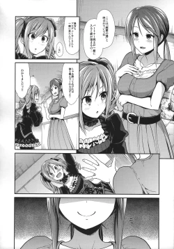 Page 5 of Kanzaki Ranko Hitou Meguri