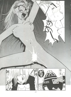 Page 20 of Hara Hara Dokei Vol. 4 Quattro