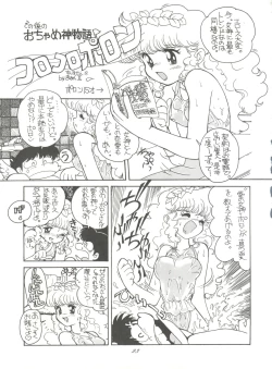 Page 22 of Hara Hara Dokei Vol. 4 Quattro