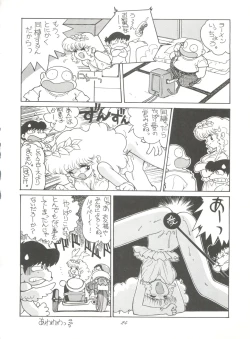 Page 23 of Hara Hara Dokei Vol. 4 Quattro