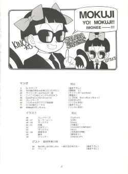 Page 3 of Hara Hara Dokei Vol. 4 Quattro