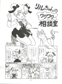 Page 43 of Hara Hara Dokei Vol. 4 Quattro