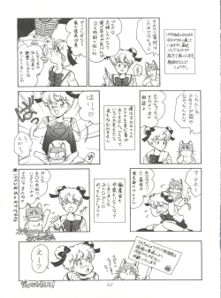 Page 44 of Hara Hara Dokei Vol. 4 Quattro