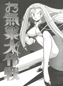 Page 54 of Hara Hara Dokei Vol. 4 Quattro