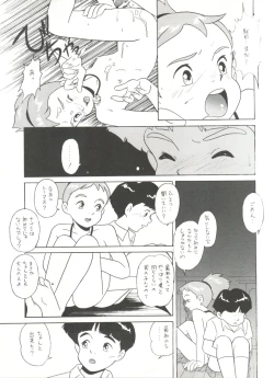 Page 78 of Hara Hara Dokei Vol. 4 Quattro