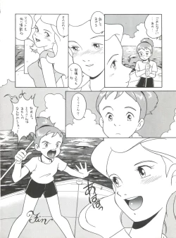 Page 87 of Hara Hara Dokei Vol. 4 Quattro