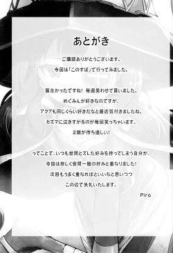 Page 26 of Kono Bakuretsudou ni Gohoubi o!