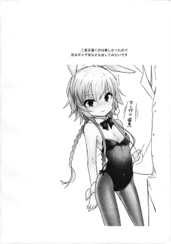 Page 27 of Shigekisei Antithesis