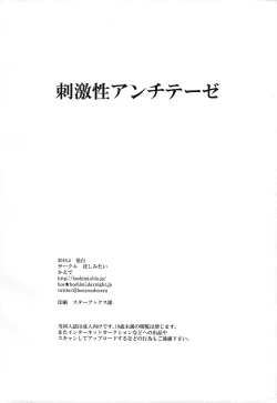 Page 29 of Shigekisei Antithesis