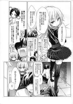 Page 4 of Shigekisei Antithesis