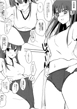 Page 13 of H de Yorokobu Reimu-chan