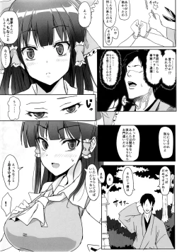 Page 7 of H de Yorokobu Reimu-chan