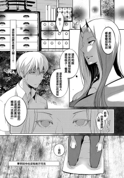 Page 5 of Aru Hitobashira no Kioku