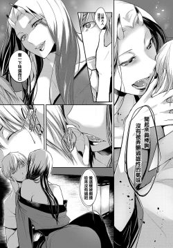 Page 8 of Aru Hitobashira no Kioku