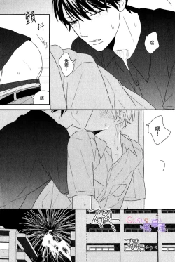 Page 21 of 我們兩個也應該