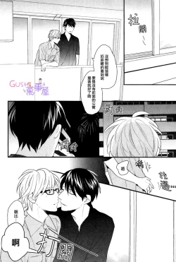 Page 5 of 我們兩個也應該