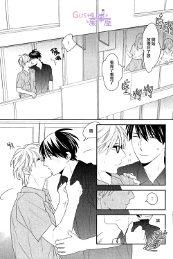 Page 6 of 我們兩個也應該