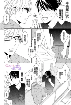 Page 9 of 我們兩個也應該