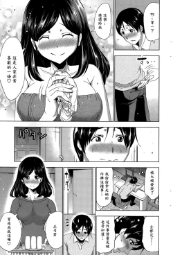 Page 3 of Yashoku wa Hokahoka Onee-san