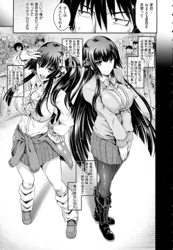 Page 3 of sou shi sou ai