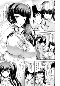 Page 5 of sou shi sou ai