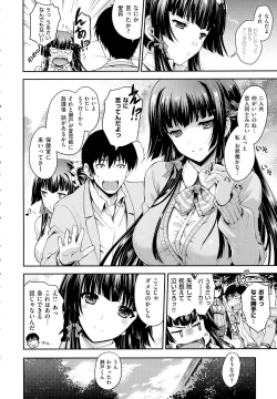 Page 6 of sou shi sou ai