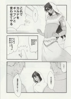 Page 26 of PuniHanara