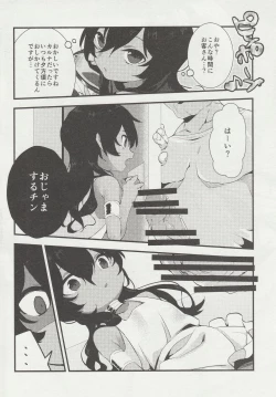 Page 5 of PuniHanara