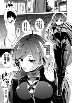 Page 3 of Touhou Shasei Kanri 2 Hijiri Byakuren