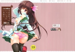 Page 1 of Kyou wa Motto Issho ni Isasete