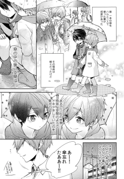 Page 4 of Aiaigasa de Kaerimashou