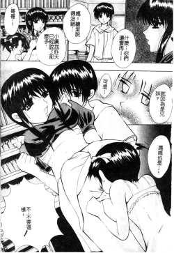 Page 103 of Kindan Kanin Vol. 12 Boshi Soukan