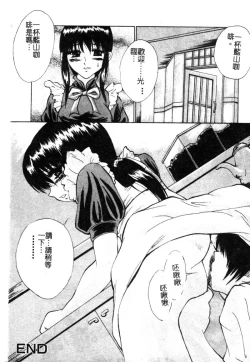 Page 112 of Kindan Kanin Vol. 12 Boshi Soukan