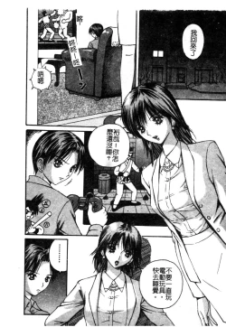 Page 114 of Kindan Kanin Vol. 12 Boshi Soukan