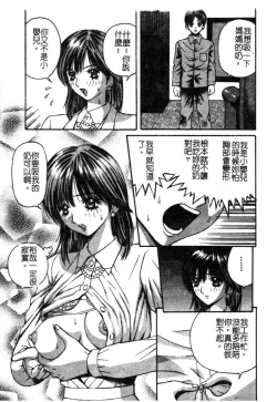 Page 115 of Kindan Kanin Vol. 12 Boshi Soukan