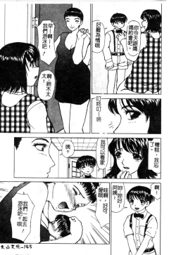 Page 147 of Kindan Kanin Vol. 12 Boshi Soukan