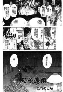 Page 162 of Kindan Kanin Vol. 12 Boshi Soukan
