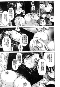 Page 173 of Kindan Kanin Vol. 12 Boshi Soukan