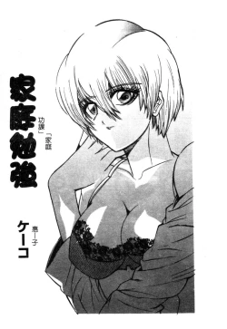 Page 177 of Kindan Kanin Vol. 12 Boshi Soukan