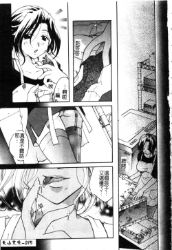 Page 17 of Kindan Kanin Vol. 12 Boshi Soukan