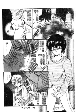 Page 180 of Kindan Kanin Vol. 12 Boshi Soukan