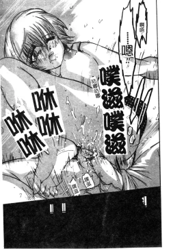 Page 191 of Kindan Kanin Vol. 12 Boshi Soukan