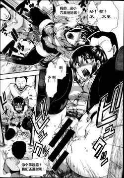 Page 13 of Dohougakai Zenpen