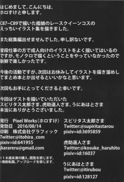 Page 23 of KANCOLLE RACE QUEEN R-18