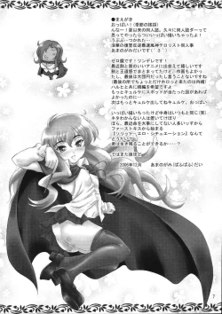 Page 7 of Eroi Tsukaima