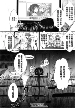 Page 30 of Dohougakai Kouhen