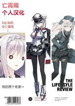 Page 31 of Dohougakai Kouhen